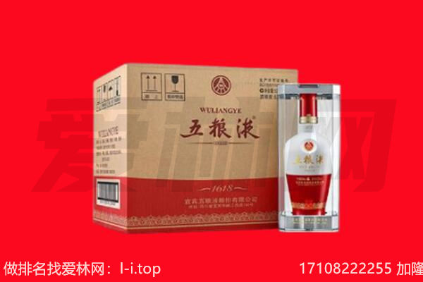 日照东港区回收名酒