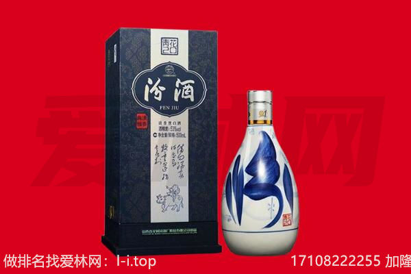 日照东港区回收汾酒.jpg